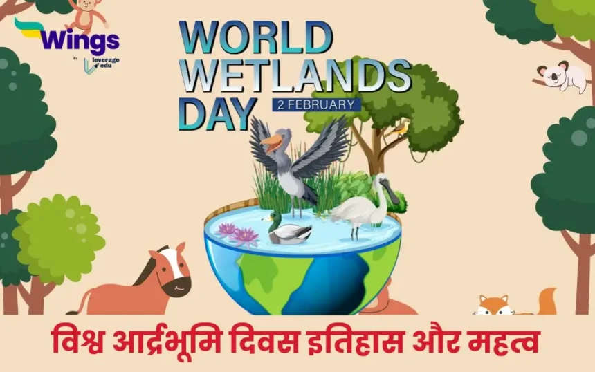 विश्व आर्द्रभूमि दिवस 2025,थीम,महत्व